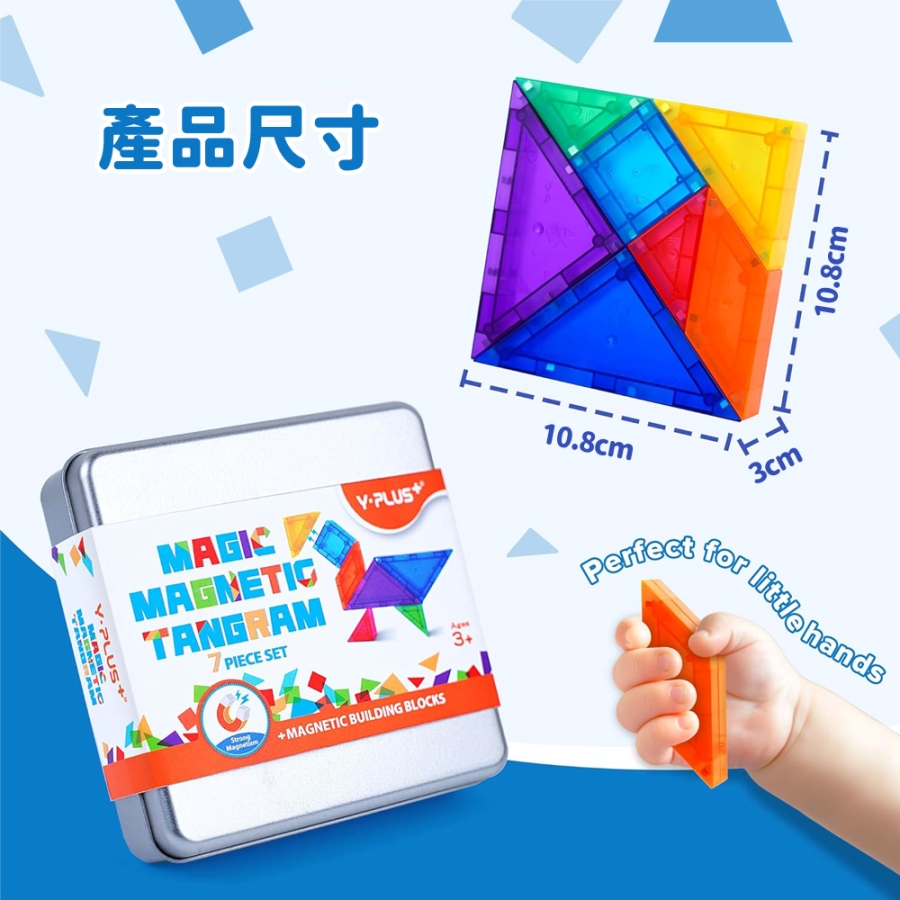 YPLUS 磁力七巧板7片組｜磁性拼圖積木拼板益智玩具幾何認知空間訓練