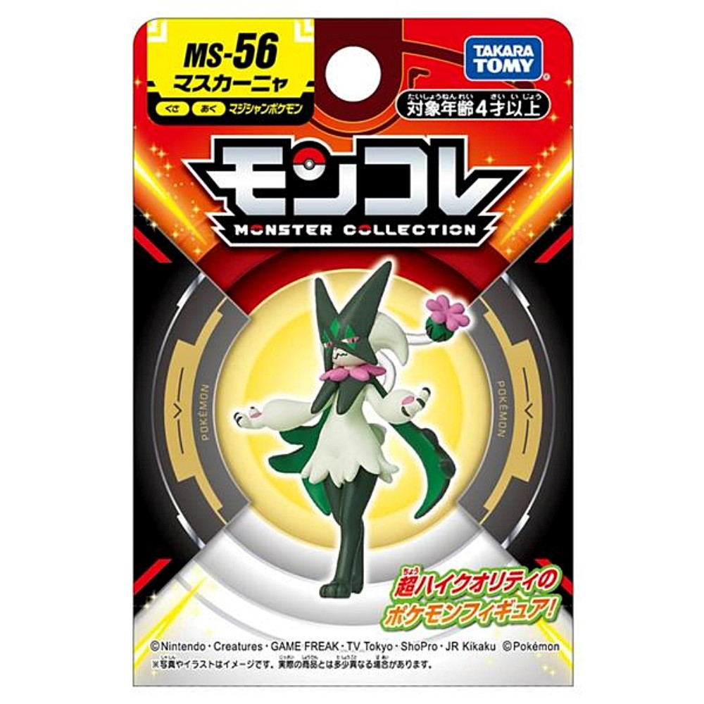Pokemon 寶可夢MS 56 魔幻假面喵PC91368