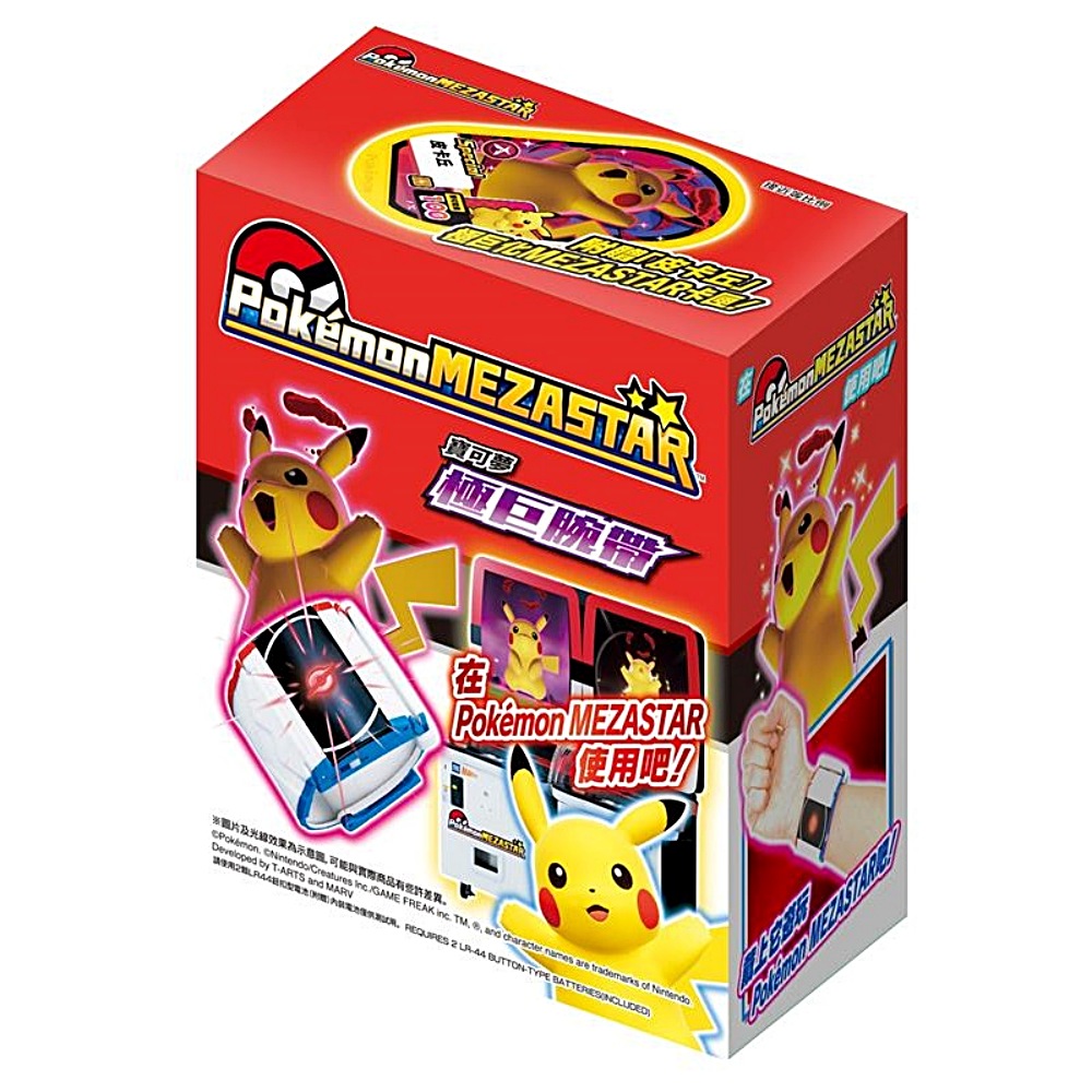 Pokémon 寶可夢 夢巨腕帶 PC95947