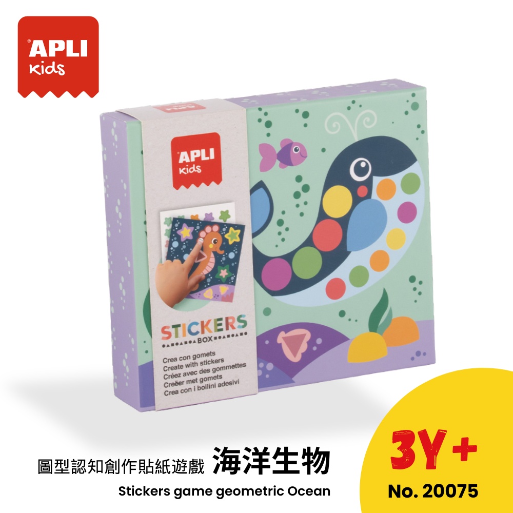 APLI 創意貼紙遊戲-海洋幾何貼貼樂-20075