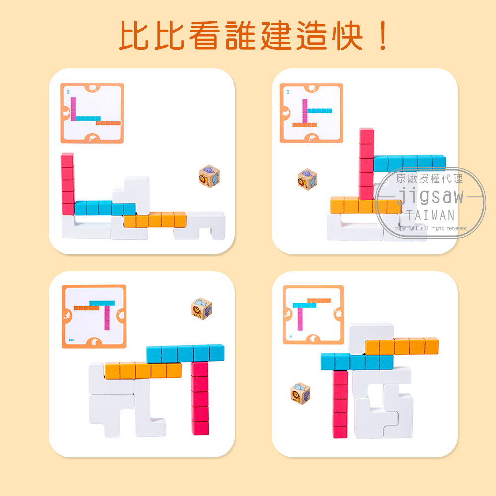 Jigsaw 兒童益智俄羅斯方塊堆疊積木闖關遊戲玩具/兒童禮物