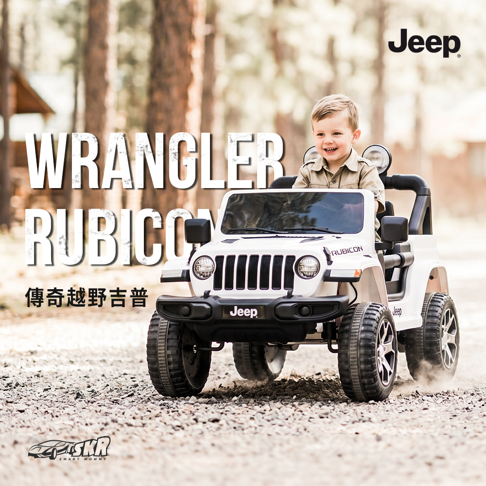 SKR 聰明媽咪電動車 JEEP 四驅 兒童電動車(吉普車|防爆發泡胎|DK-JWR555|汽車玩具|越野車)