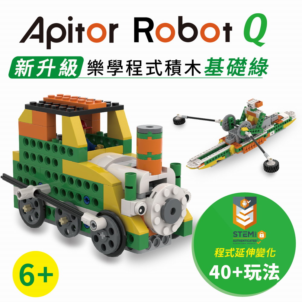 Apitor 樂學程式積木 Robot Q(STEAM程式積木)全新20+玩法