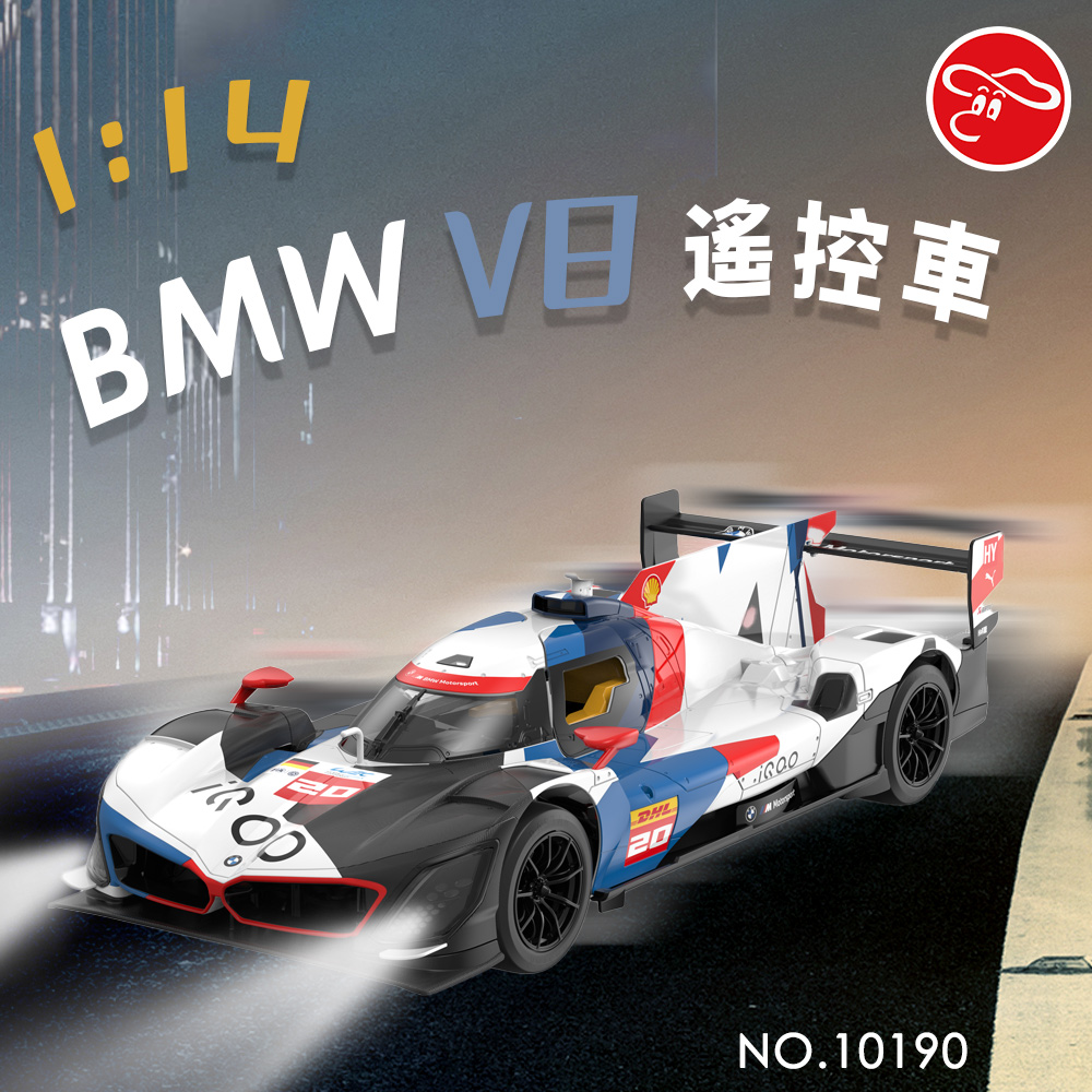 1:14BMW V8 遙控車/10190