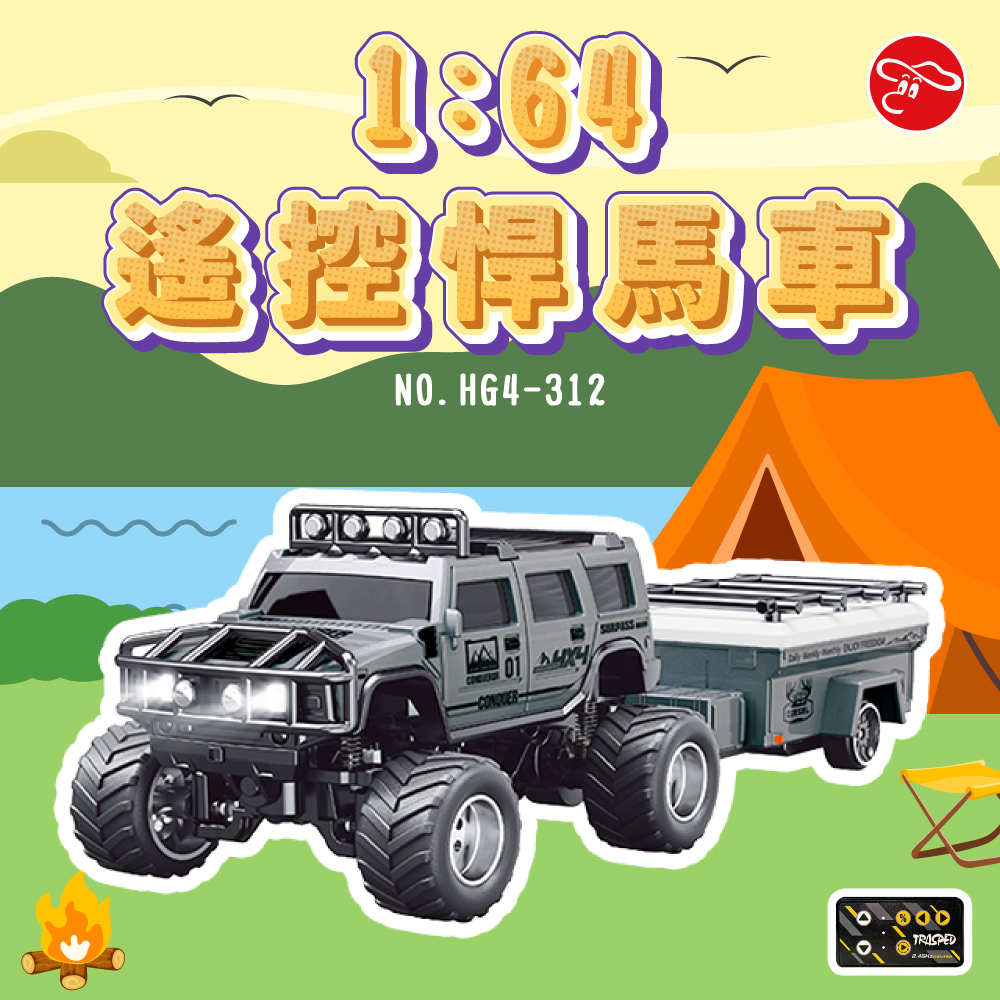 瑪琍歐玩具 1:64遙控堆高機/HG4-295