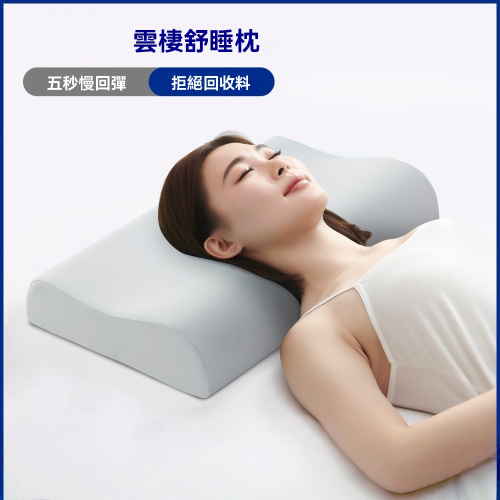 記憶棉枕頭 家用枕頭 睡覺枕芯 護頸椎枕頭 助睡眠枕頭 成人睡眠枕頭