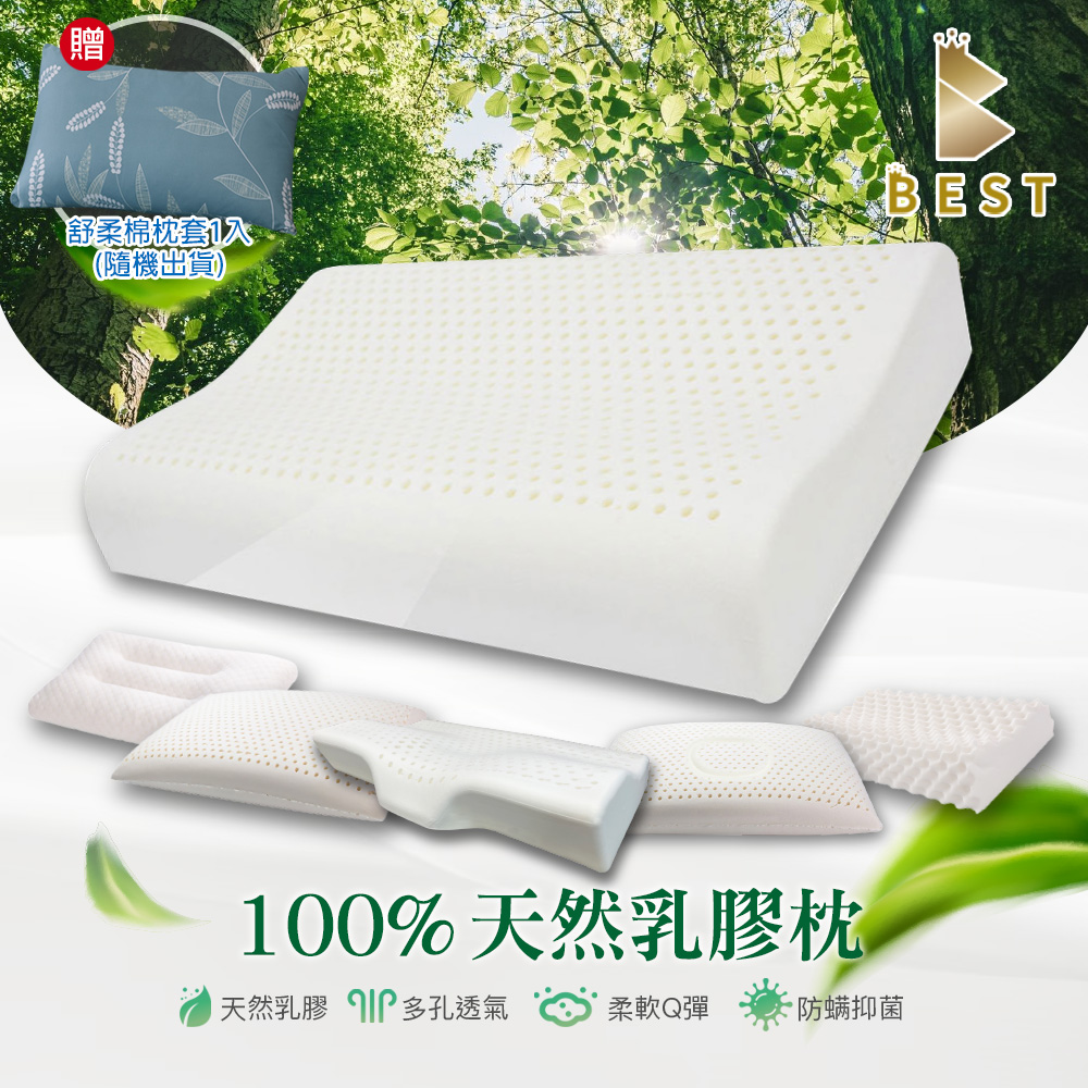 買一送一 100%天然乳膠枕  多款任選 工學護頸/止鼾/彈力支撐/顆粒按摩/肩頸釋壓/舒眠止鼾枕