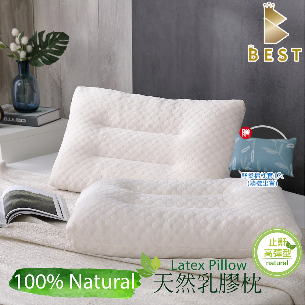 100%天然乳膠枕_1入(止鼾高彈型)獨家贈舒柔棉枕套1入 隨機出貨