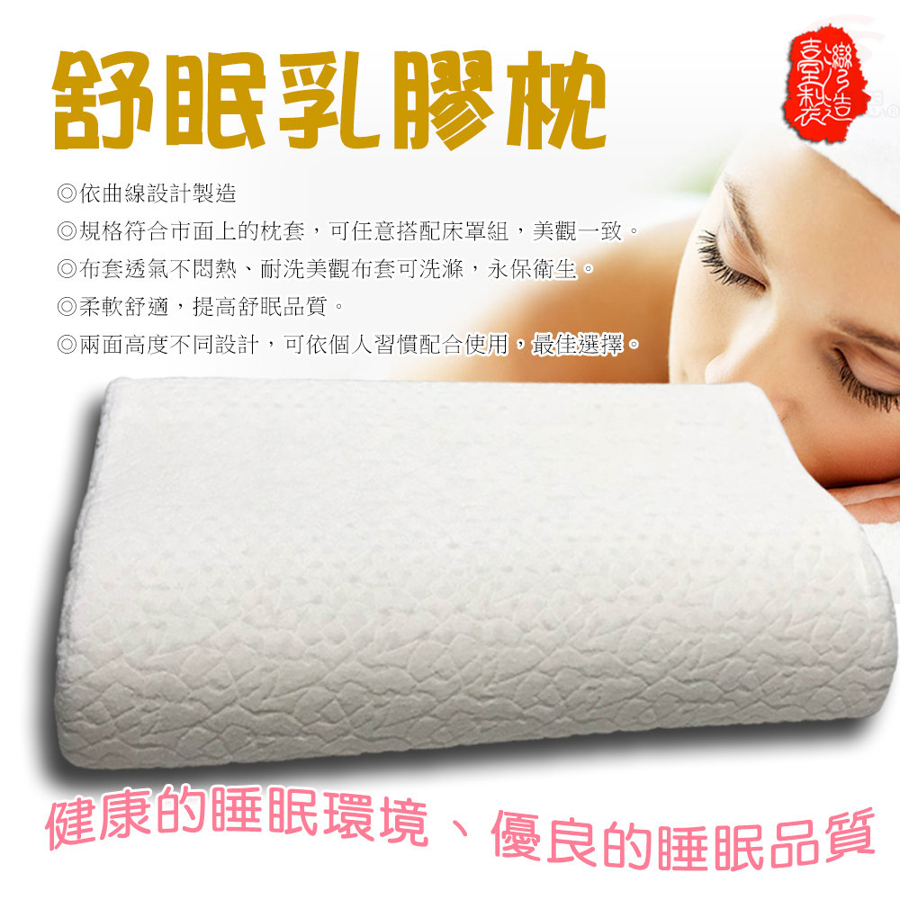 金德恩 一組曲線型透氣舒眠乳膠枕 63x41cm 彈性 透氣 不易變形
