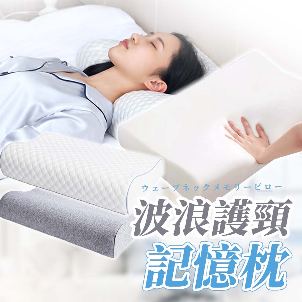 【米蘭特雅 Mirantea】記憶枕 乳膠枕 記憶枕頭 乳膠枕頭 護頸枕 符合人體工學設計(50*30*10竹炭枕芯)