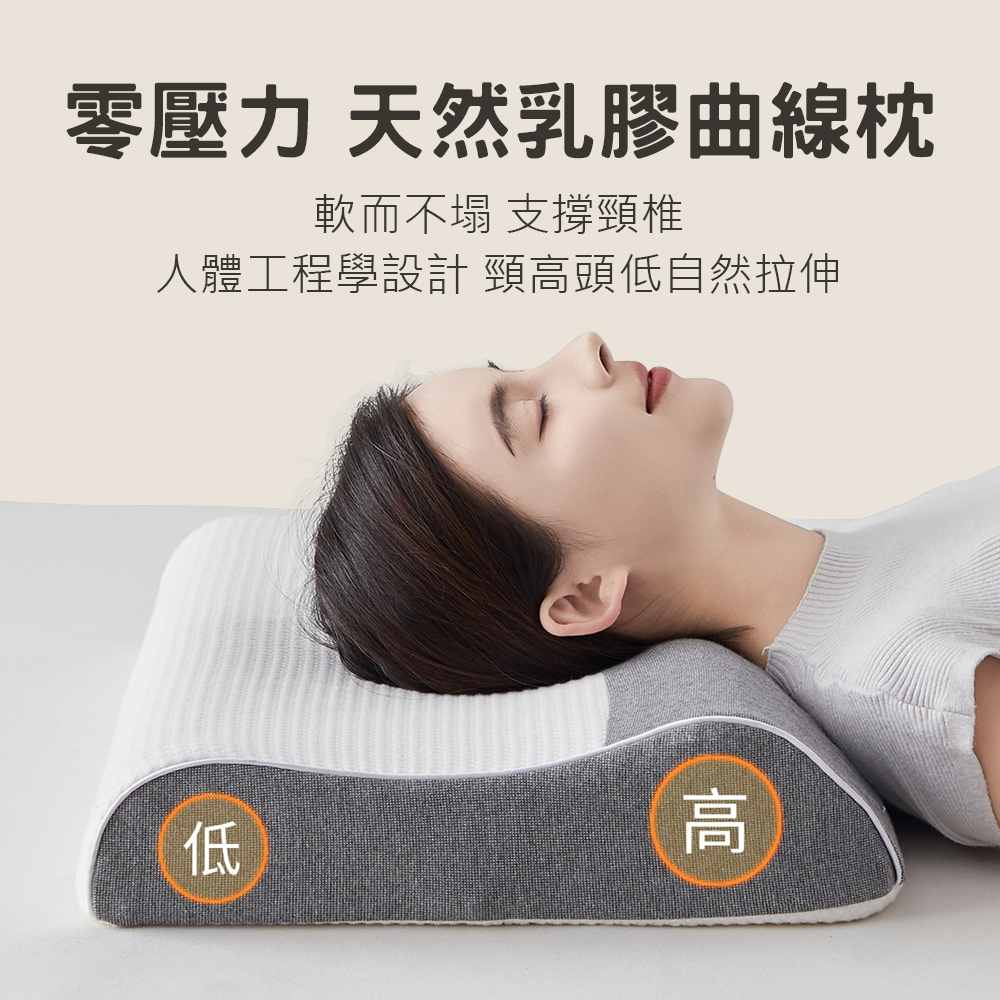 零壓力天然乳膠曲線枕 波型枕 頭部支撐-人體工學乳膠枕-1入