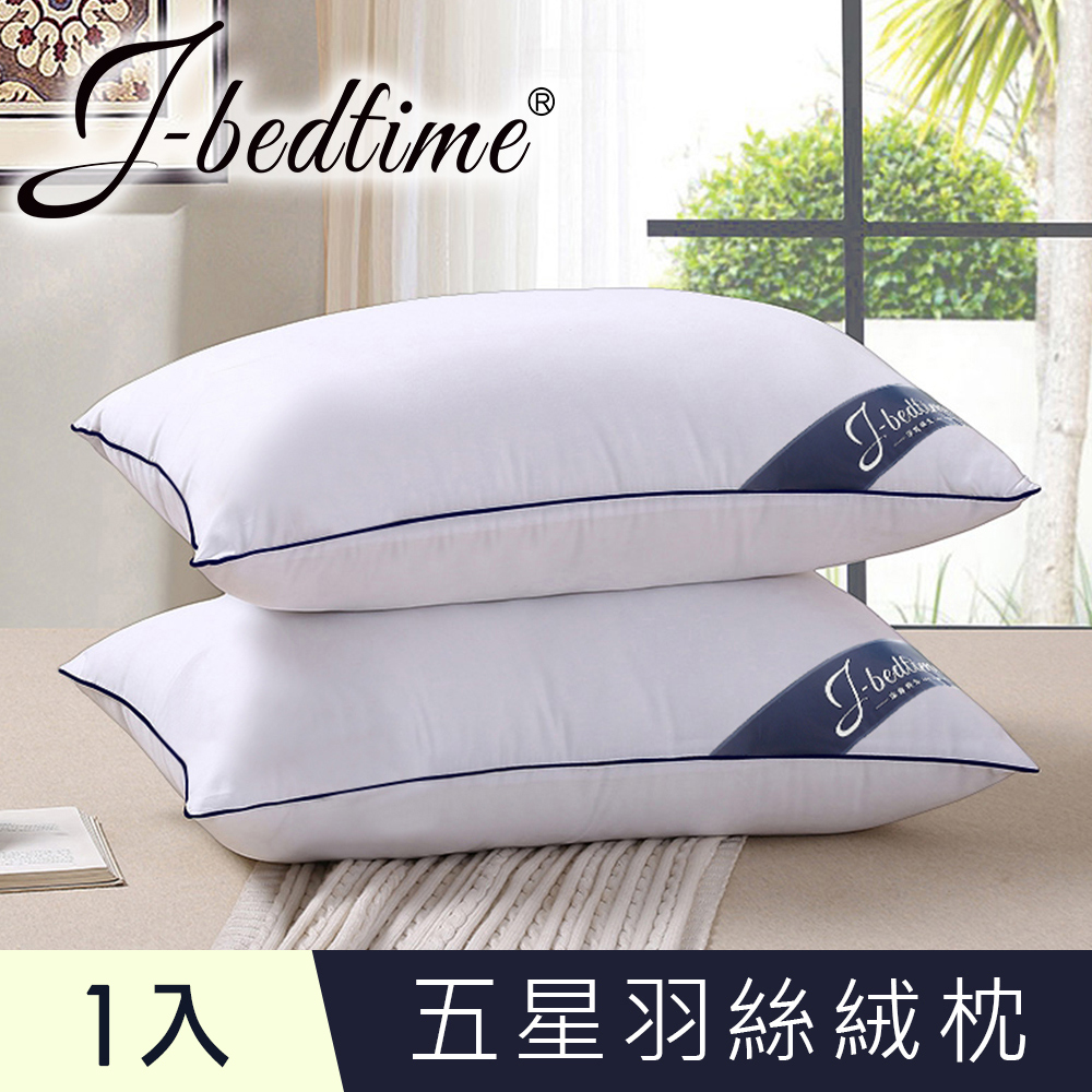 台灣製五星級飯店6D透氣羽絲絨枕頭1入