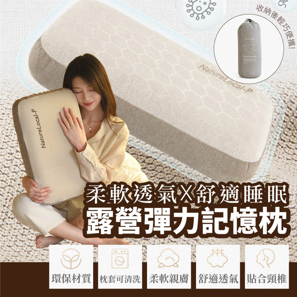 DaoDi 在地人 枕頭回彈記憶枕露營旅行枕2入組(記憶棉旅行枕 兒童枕 便攜式午睡枕)