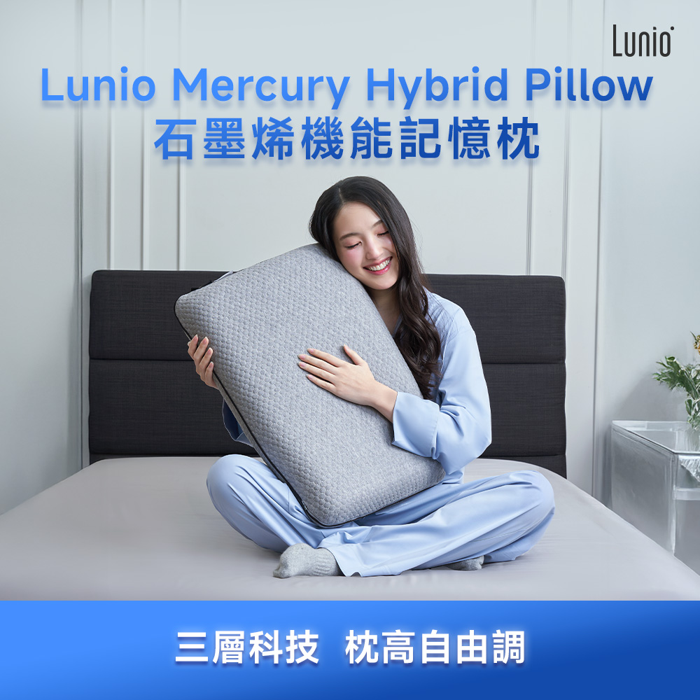 Mercury 石墨烯機能記憶枕2入