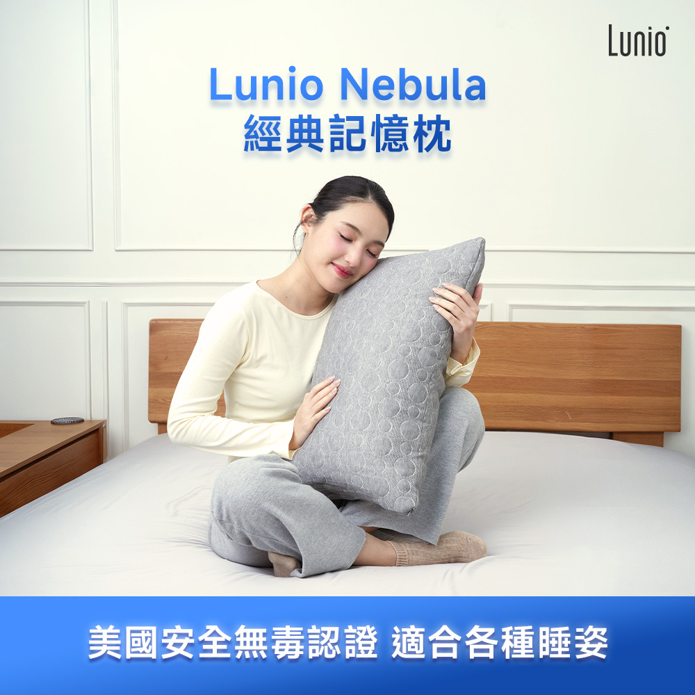 Nebula經典記憶枕1入