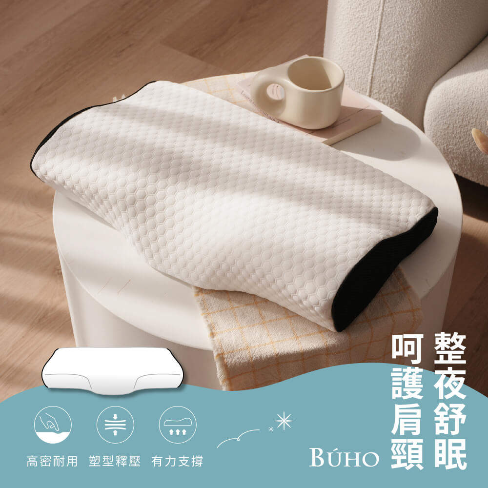 BUHO 布歐 針織緹花人體工學護頸記憶枕-蝶型款(1入)