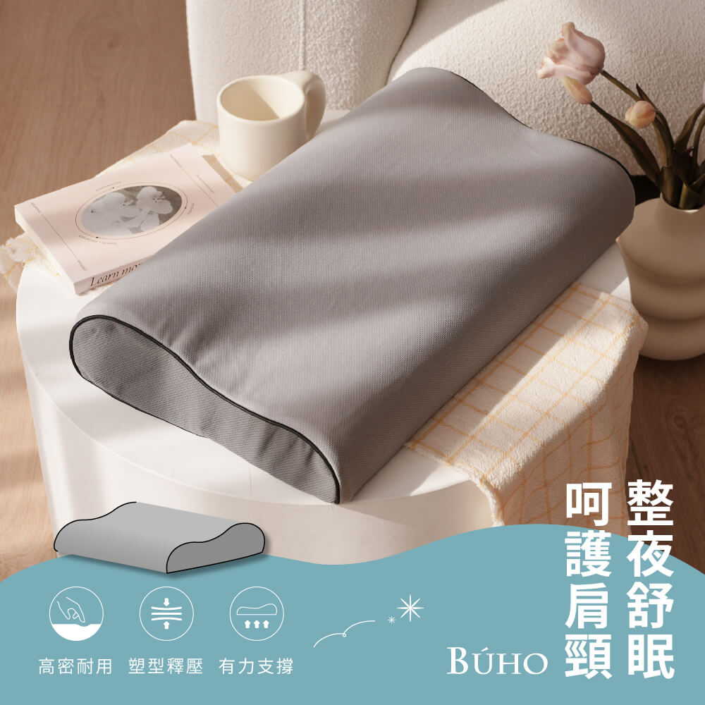 BUHO 布歐 吸濕排汗人體工學波浪記憶枕-經典款(2入)