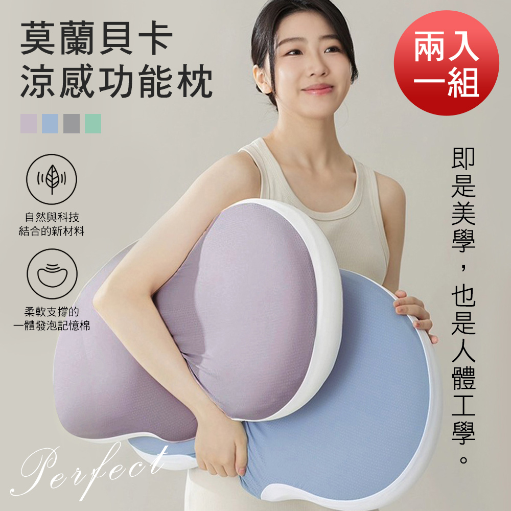 BELLE VIE 2入組 韓國熱銷 全方位中低記憶枕/靠腰枕【多色任選】護腰午睡枕