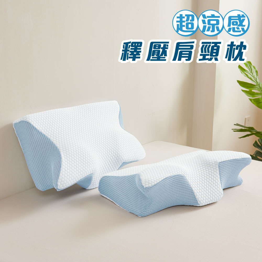 sleep peacefully 寢室安居 超涼感COOL釋壓肩頸記憶枕 蝶形枕