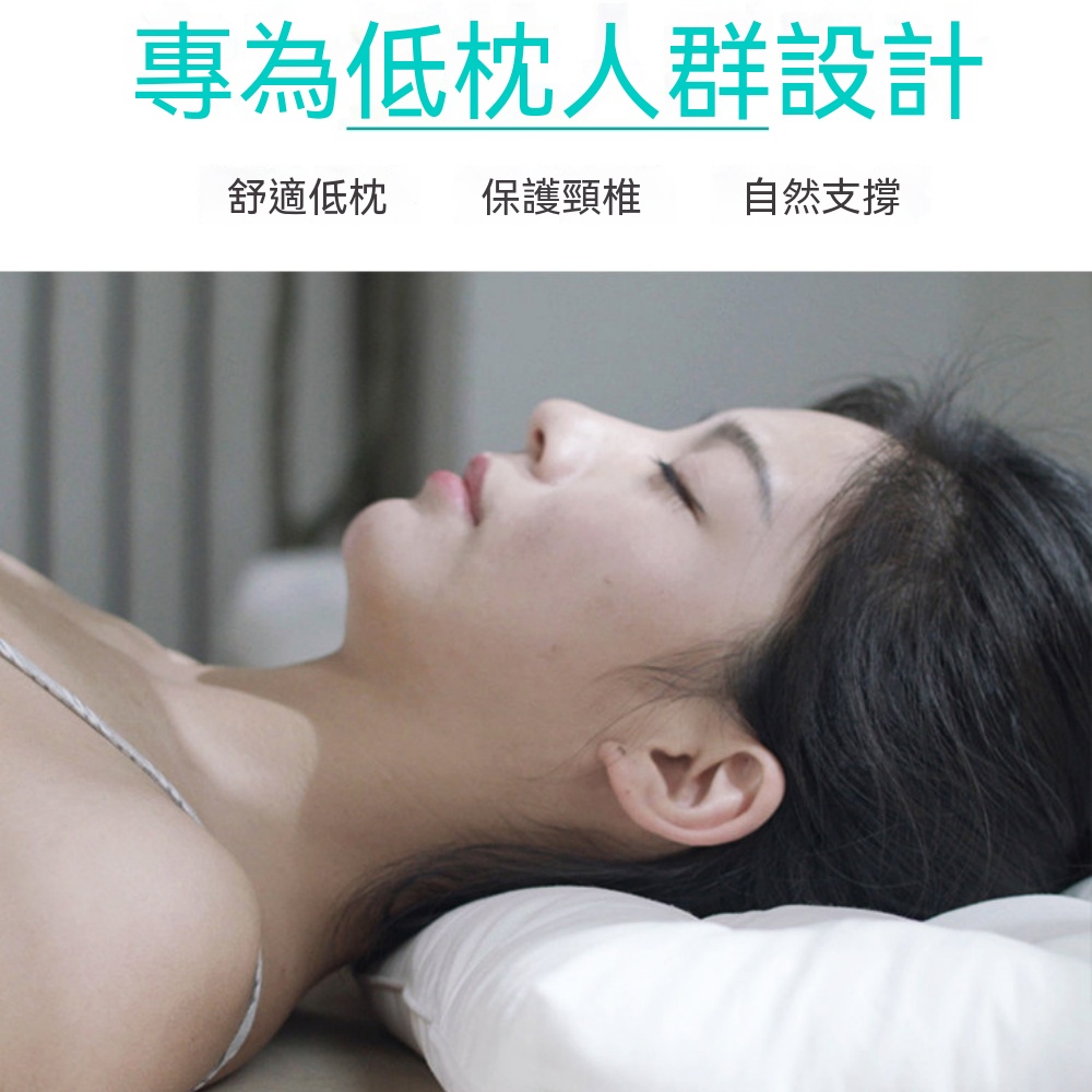 薄款枕 低枕頭 矮枕芯 單人枕芯 平枕 家用 助睡眠 柔軟材質 小枕芯 男女通用