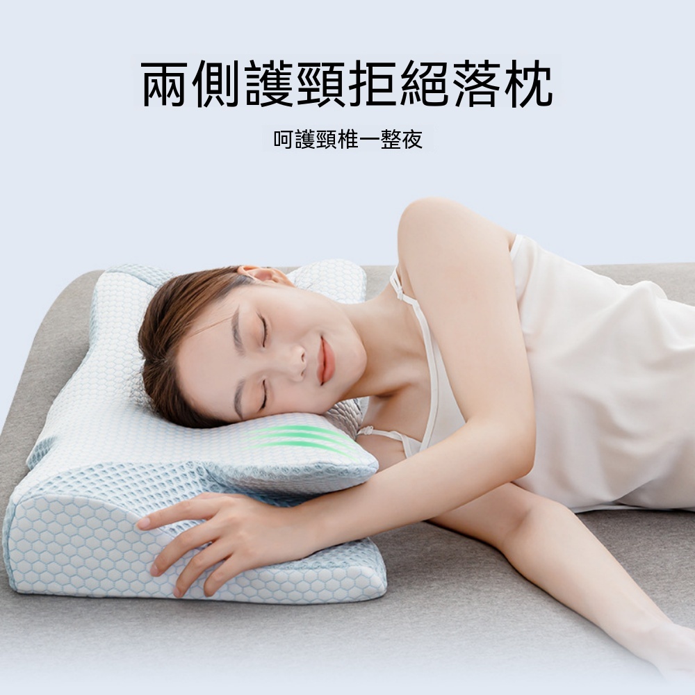 單人睡枕 助睡眠 家用 睡覺 側睡 富貴包 頸椎枕 頸部支撐 記憶棉