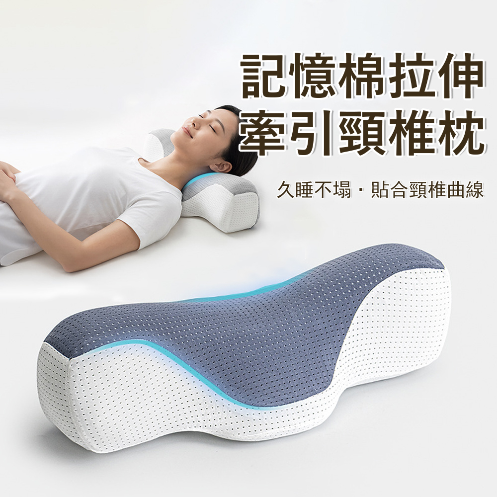 Sager 記憶棉支撐護頸枕 拉伸牽引頸椎枕 慢回彈助眠枕 舒壓睡眠枕 曲線枕