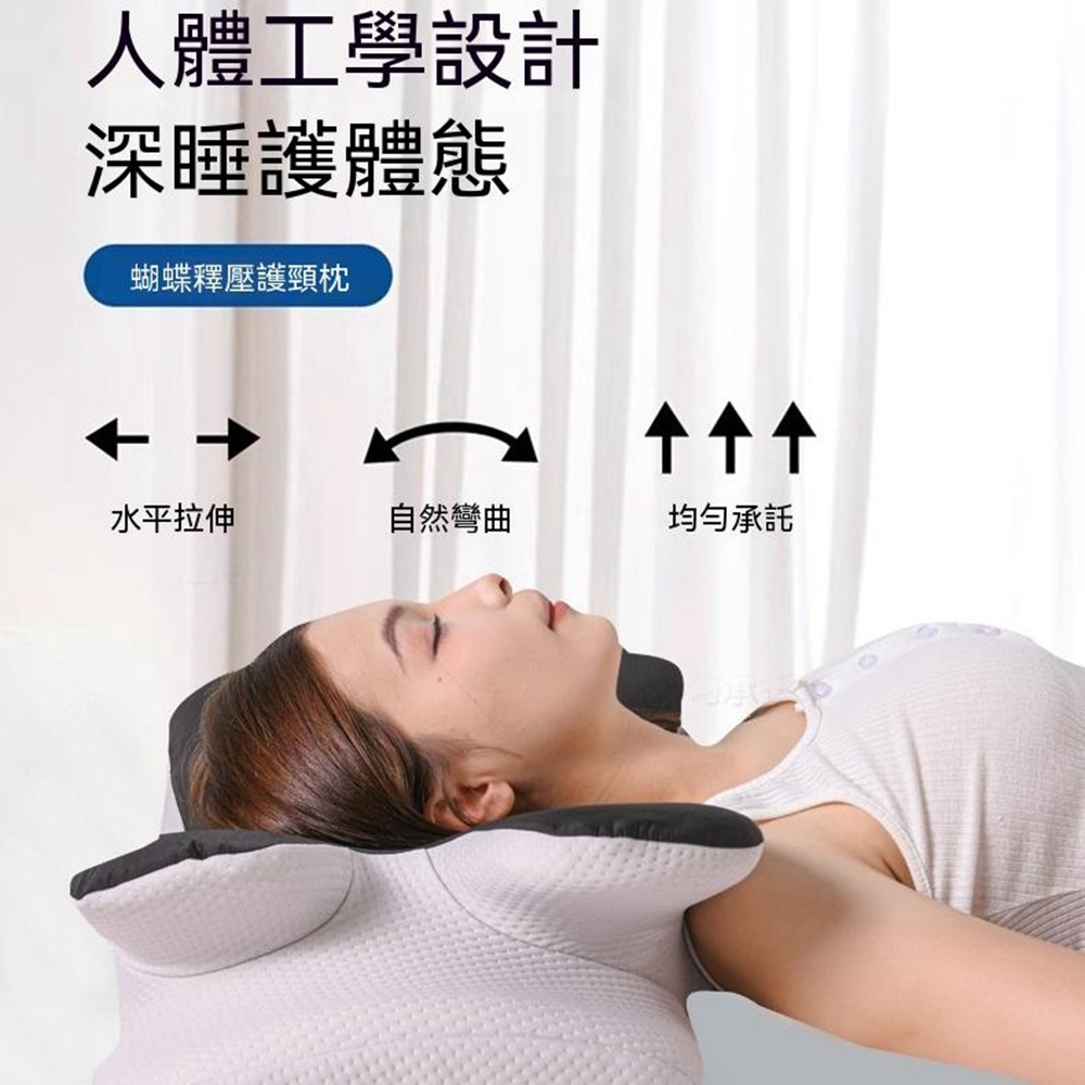 【Quality 聚家】蝶型枕頭 記憶棉護頸枕 人體工學枕頭 側睡枕頭 多睡姿護頸枕(慢回彈/吸汗透氣)