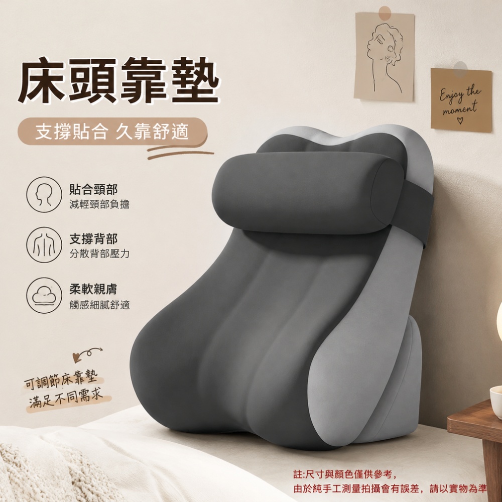 【佳美多】床頭靠墊 護頸靠墊 靠背墊 床頭靠枕 靠墊 床上靠背 雙灰 可調節護頸枕 多角度支撐 床頭靠枕