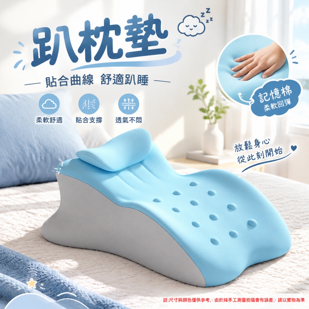【佳美多】枕頭 休閒抱枕 趴睡枕 床上趴睡枕 午睡枕 趴趴枕 靠枕 釋壓趴睡枕 舒適趴睡