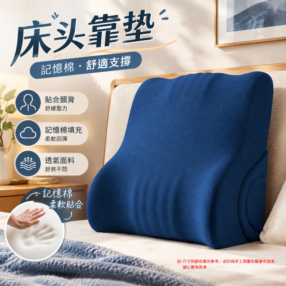 【佳美多】枕頭 靠枕 床頭靠墊 頸椎枕 腿枕 靠背墊 床上靠墊 可拆分組合 頸椎枕 腿枕 多場景適用