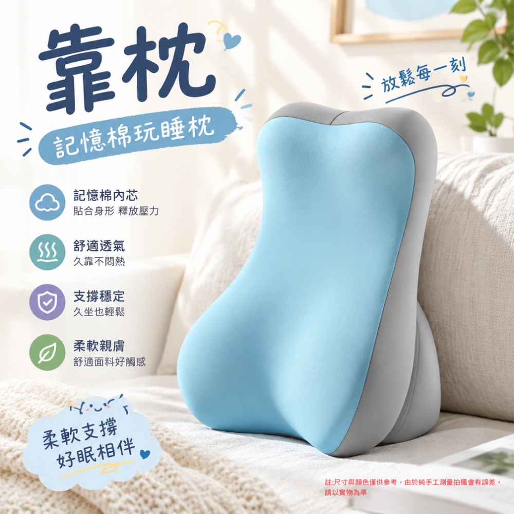 【佳美多】枕頭 床頭靠墊 護頸護腰靠墊 靠枕 靠背墊 可躺靠墊 頸腰支撐墊 人體工學 腰部更舒適