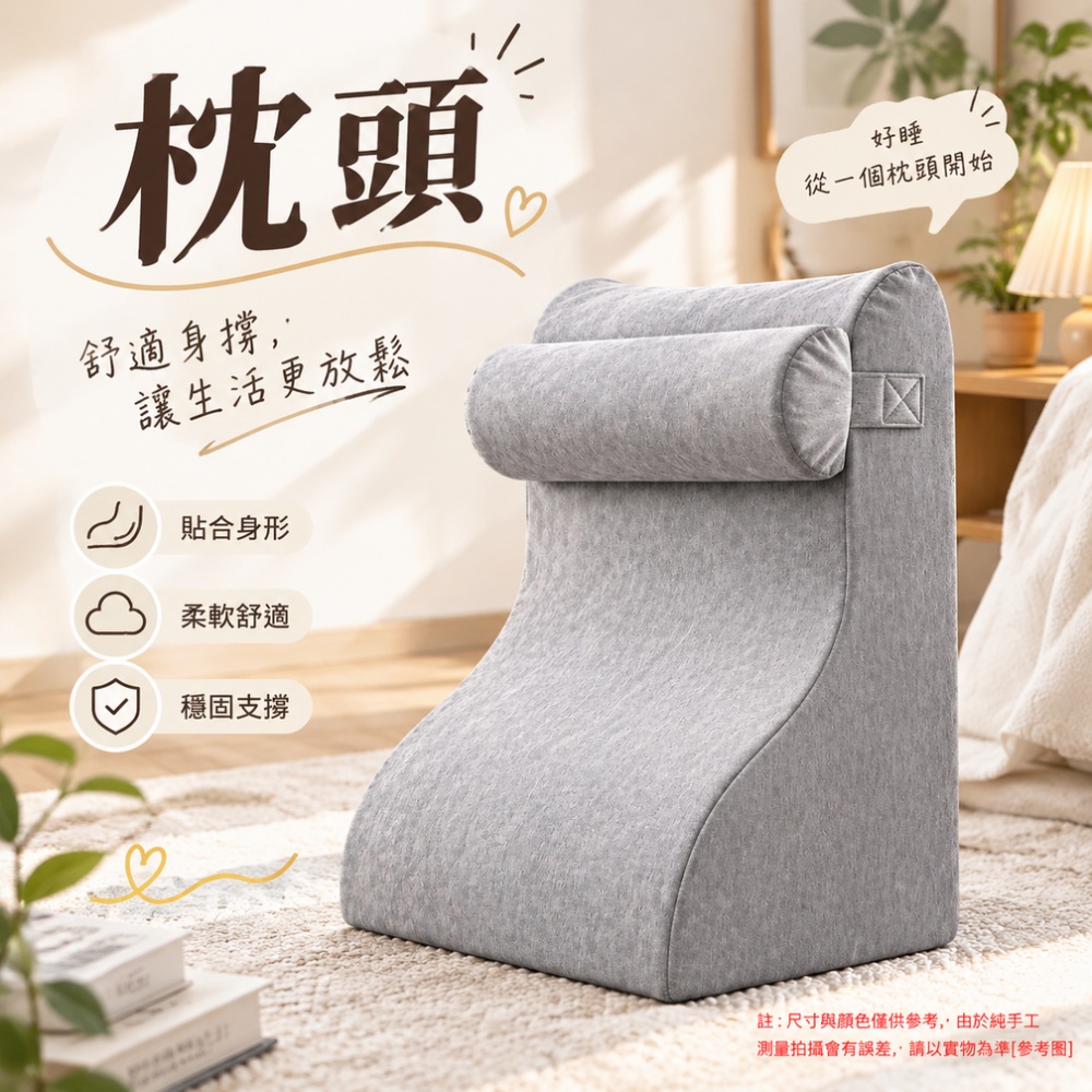 【佳美多】枕頭 三角靠墊 床頭靠墊 靠枕 靠背墊 床上靠墊 閱讀靠枕 灰色簡約 貼合背部 頸腰舒適