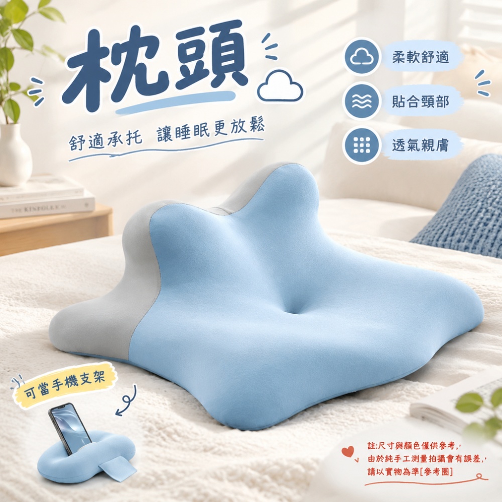 【佳美多】枕頭 趴睡枕 手機支架枕 午睡枕 頸部釋壓枕 休息抱枕 頸部孔洞設計 頸部放鬆 趴睡更舒服