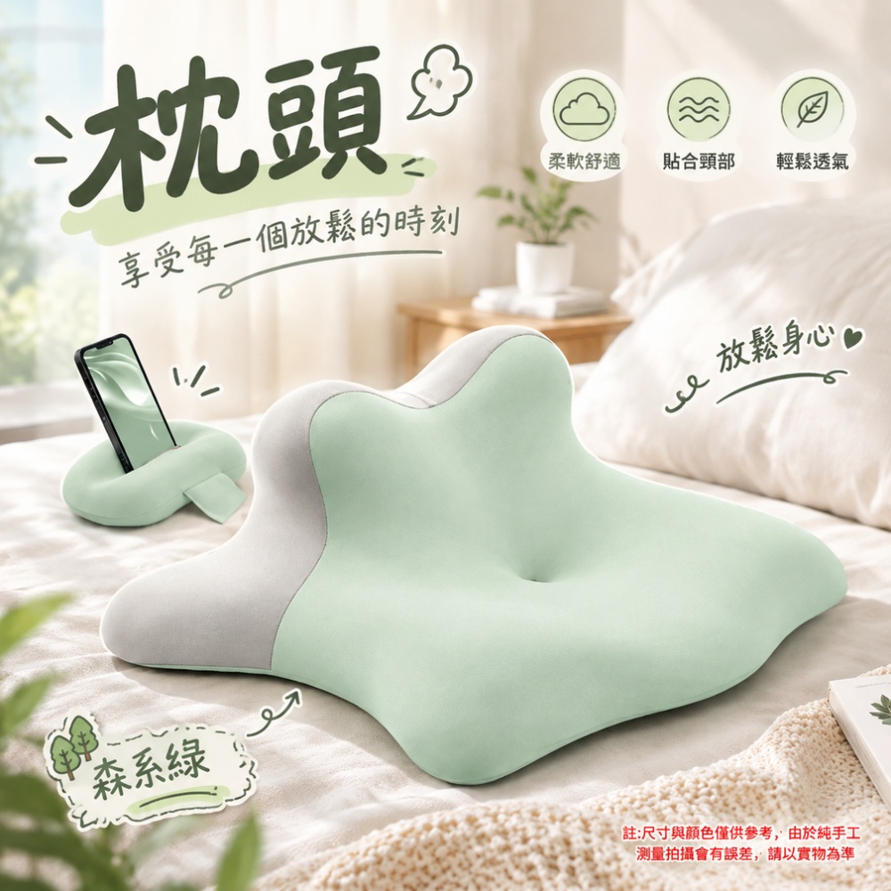 【佳美多】枕頭 趴睡枕 手機支架枕 床上趴睡枕 頸部釋壓枕 休息抱枕 一體手機支架 解放雙手 休息必備