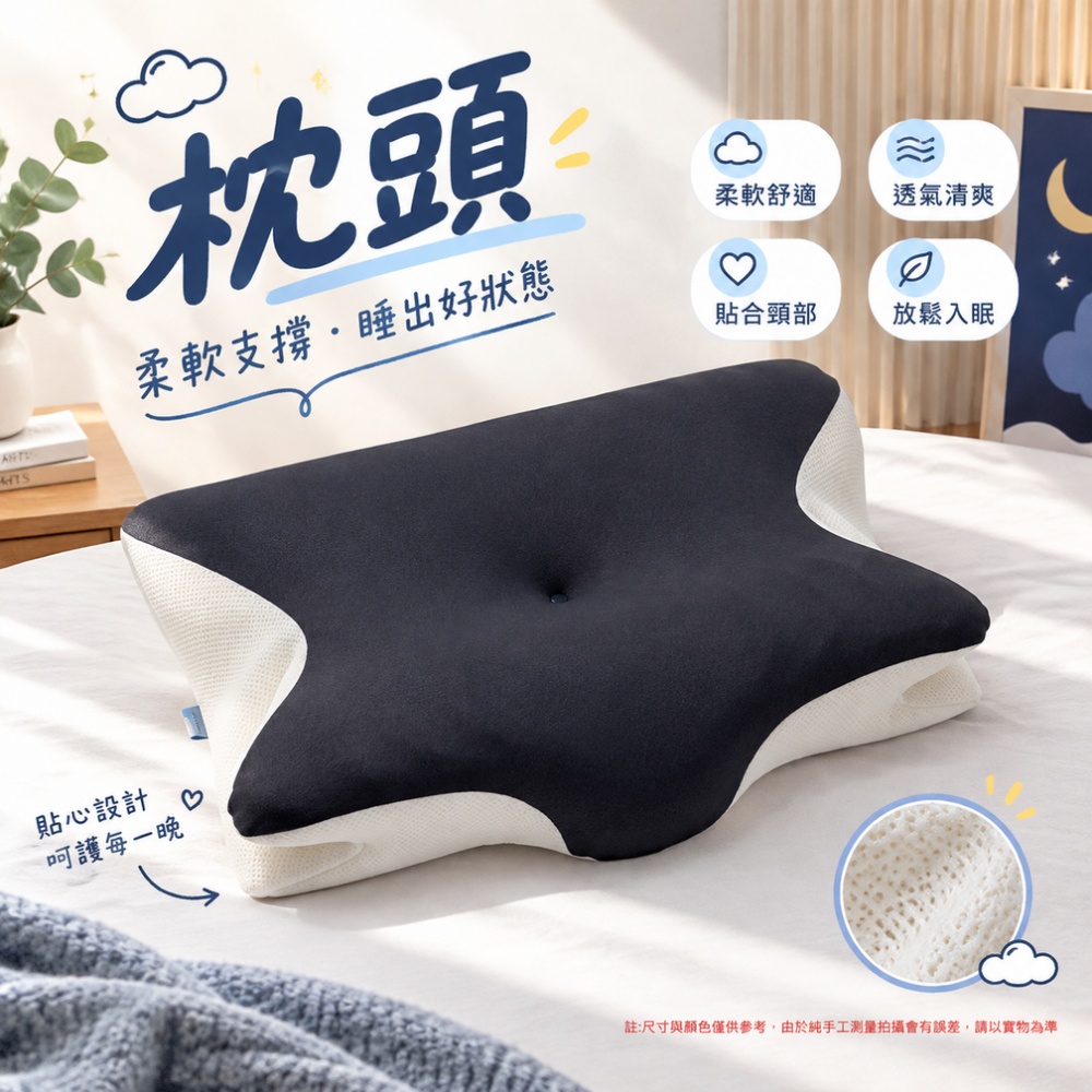【佳美多】蝶形枕 記憶棉枕 護頸枕 人體工學枕 慢回彈枕 多睡姿枕 蝶翼造型 中心透氣孔 支撐頭頸
