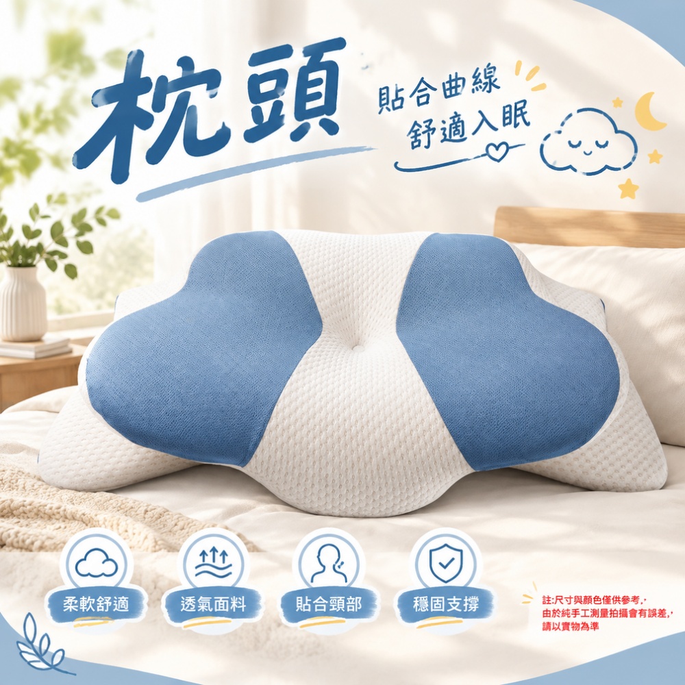 【佳美多】護頸枕 弧蝶枕 記憶棉枕 人體工學枕 慢回彈枕 冰絲枕 雙側蝶翼造型 仰睡側睡皆適合