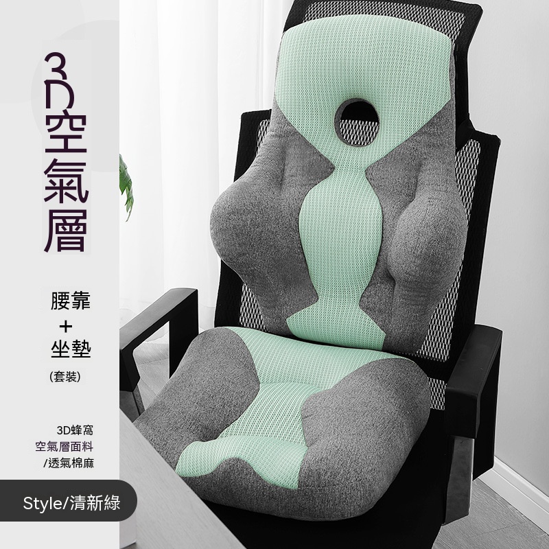 【佳美多】枕 記憶棉坐墊 腰靠坐墊 3D 空氣層腰靠 人體工學靠墊 辦公椅坐墊 座椅腰靠 透氣舒適