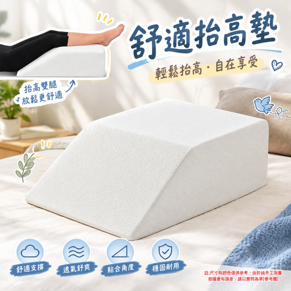 【佳美多】枕 抬腿枕 記憶棉抬腿墊 三角墊 腿部抬高墊 床上抬腿枕 舒緩腿部墊 白色記憶棉 慢回彈