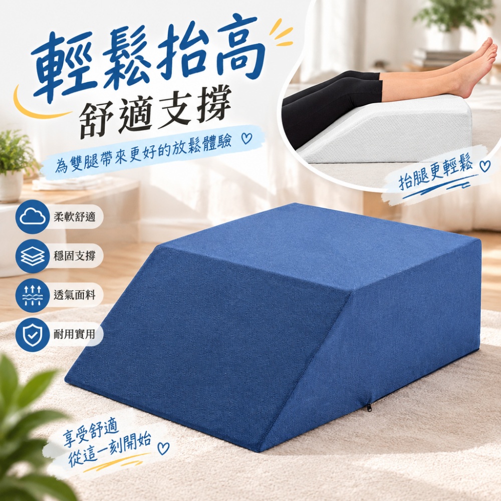【佳美多】 枕 腿枕 抬腿枕 記憶棉抬腿墊 三角墊 腿部抬高墊 白色記憶棉 沙發床上適用 床上適用