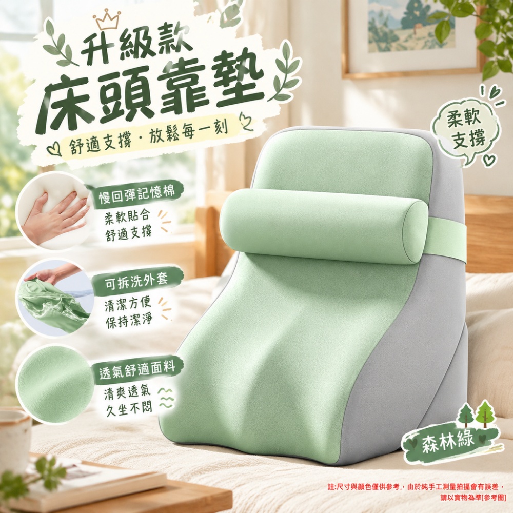 【佳美多】 枕 靠背墊 床頭靠墊 床頭靠枕 床上靠墊 三角靠墊 臥室靠墊 記憶棉內芯 貼合背部 床上靠坐