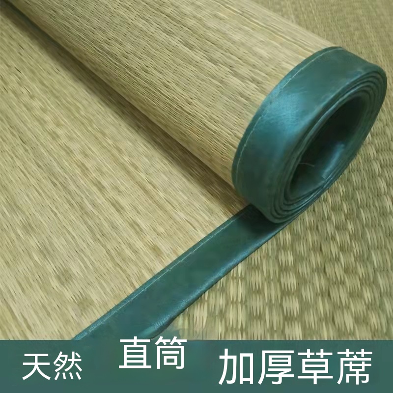 【伊達】草席 天然涼蓆 雙面可用 透氣降溫 單人 /雙人床適用 夏季傳統涼蓆 1.5*1.95米單席