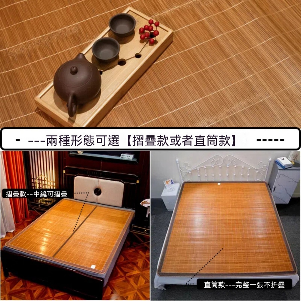 竹蓆 涼蓆 折疊涼蓆 直筒蓆 夏季涼蓆 加厚蓆子 宿舍雙面 冬夏兩用 學生藤草蓆子 天然雙人席150*190