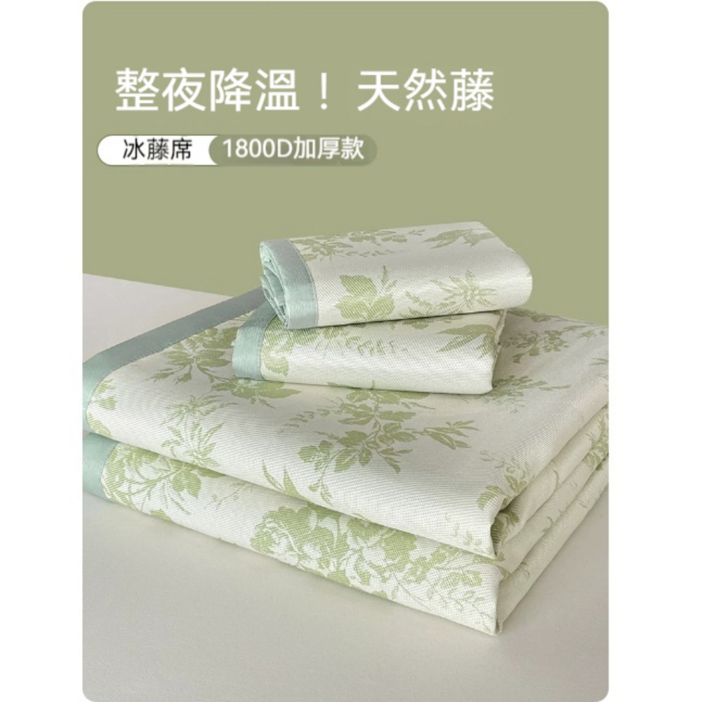 YUCN 裕川 床席款-繁花綠 天然藤面料 1.8m床 夏季高端冰絲涼席 夏季空調席子 藤席 床單雙人可機洗