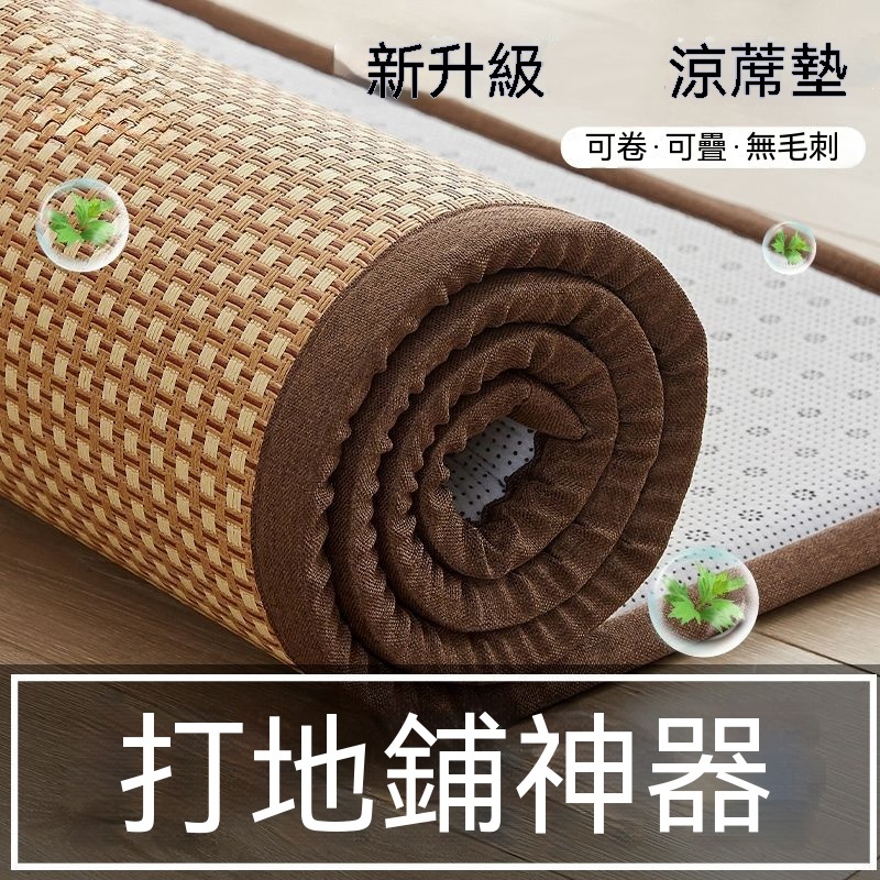 YIMI 依米 180x200CM涼席 單人打地鋪睡墊 加厚軟墊 家用藤席海綿墊 藤席地墊 榻榻米墊竹席