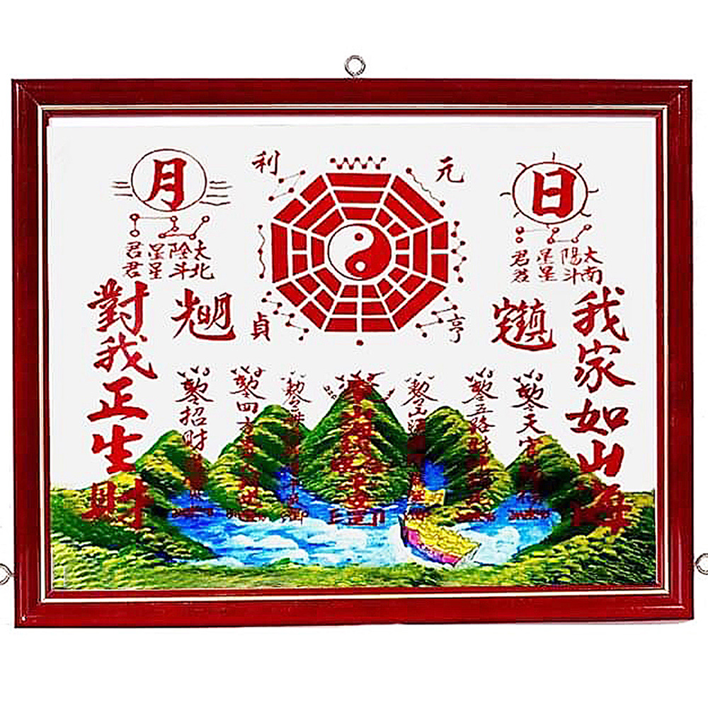 開運陶源山海鎮《1號》(最大)60x47cm~台灣妙妙妙推薦! - PChome 24h購物