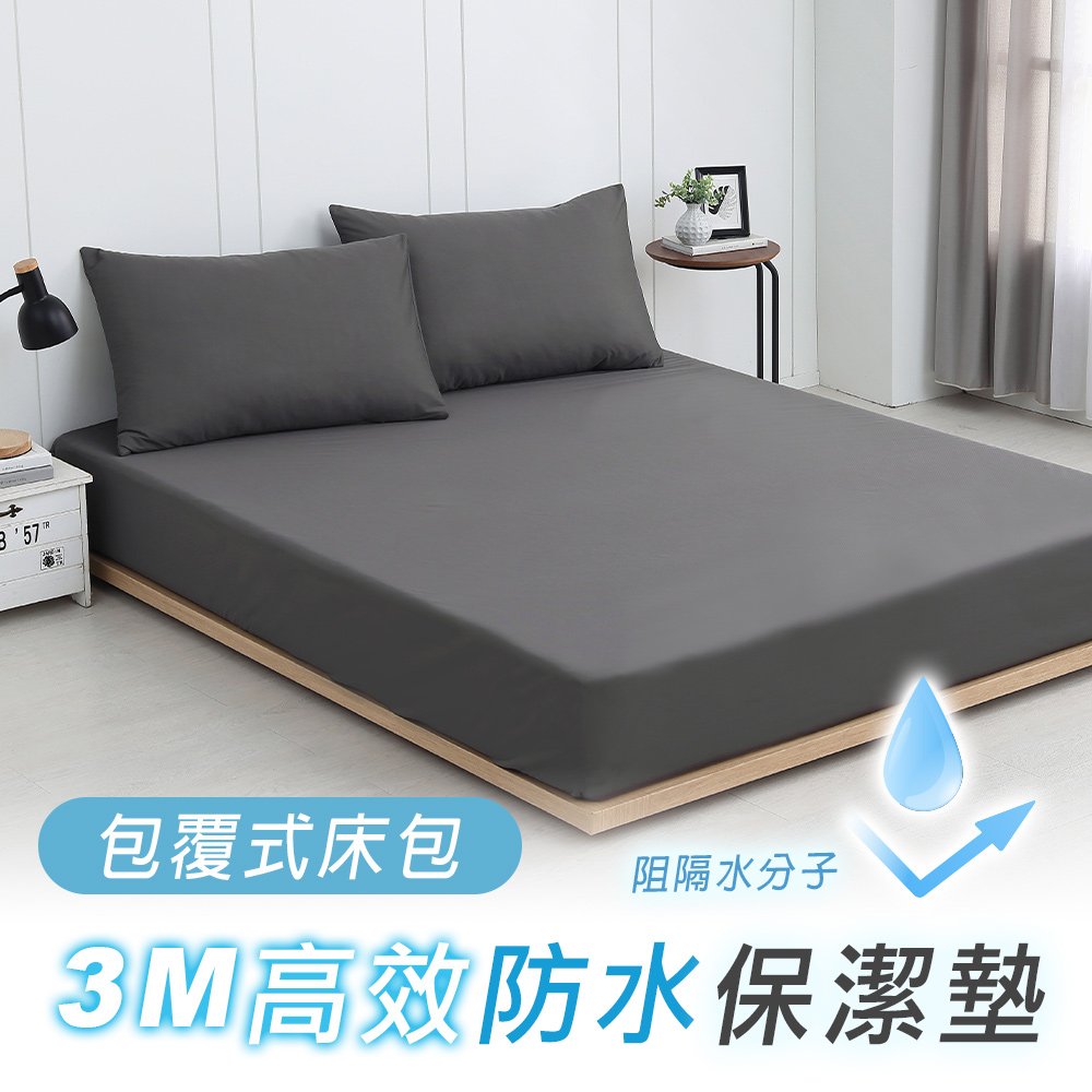 HongYew 鴻宇 高效全包式防水保潔墊 單人3.5X6.2尺 台灣製