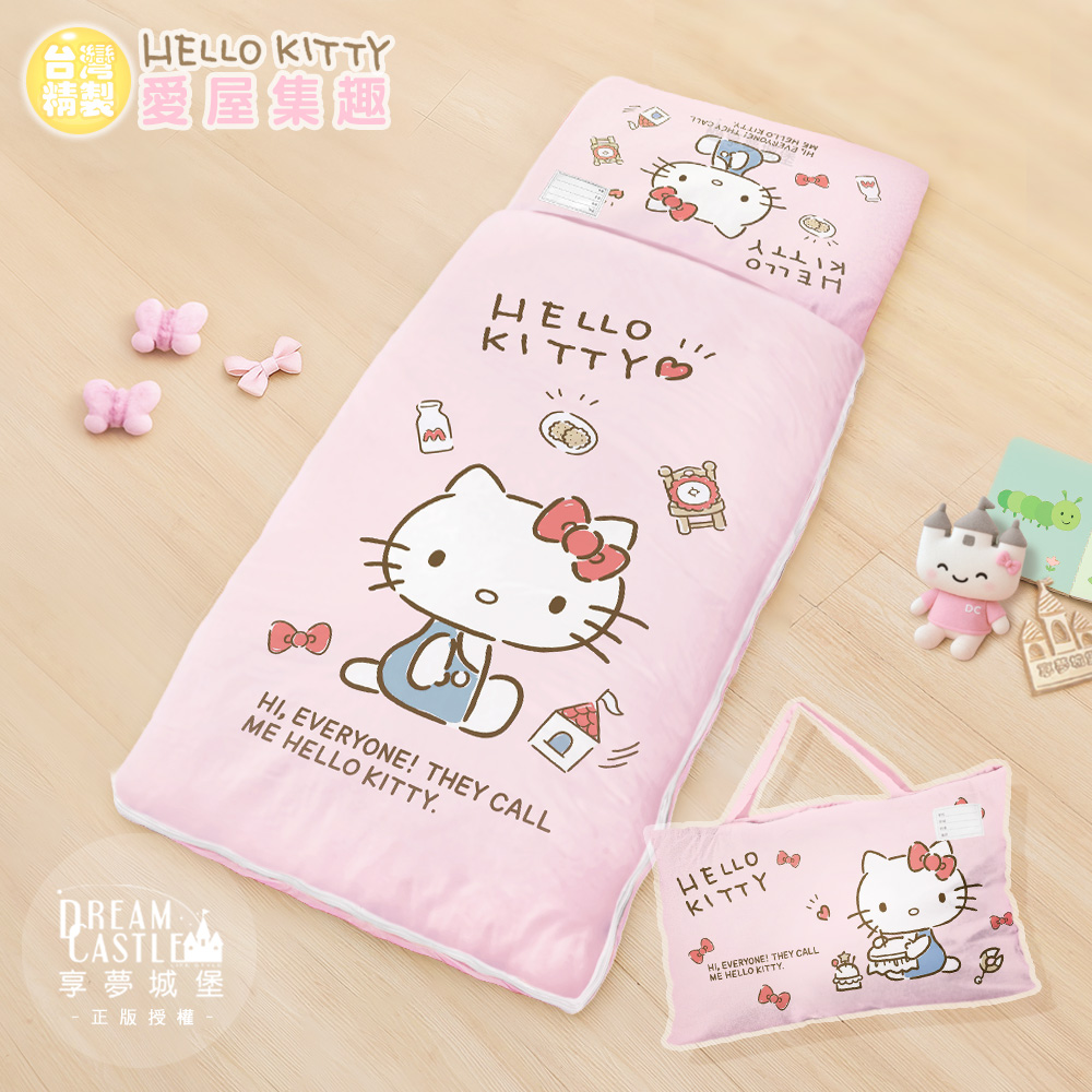 享夢城堡 MIT加大鋪棉冬夏兩用4.5x5兒童睡袋-HELLO KITTY 愛屋集趣-粉 / 幼兒園幼稚園午睡休憩