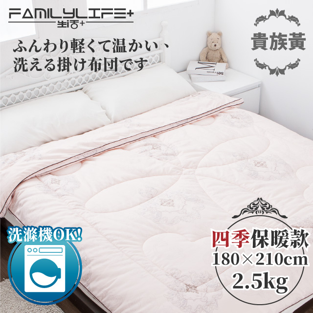 FL生活+ 輕奢簡約緹花四季保暖被-180x210cm-2.5kg-貴族黃(FL-247-Y)