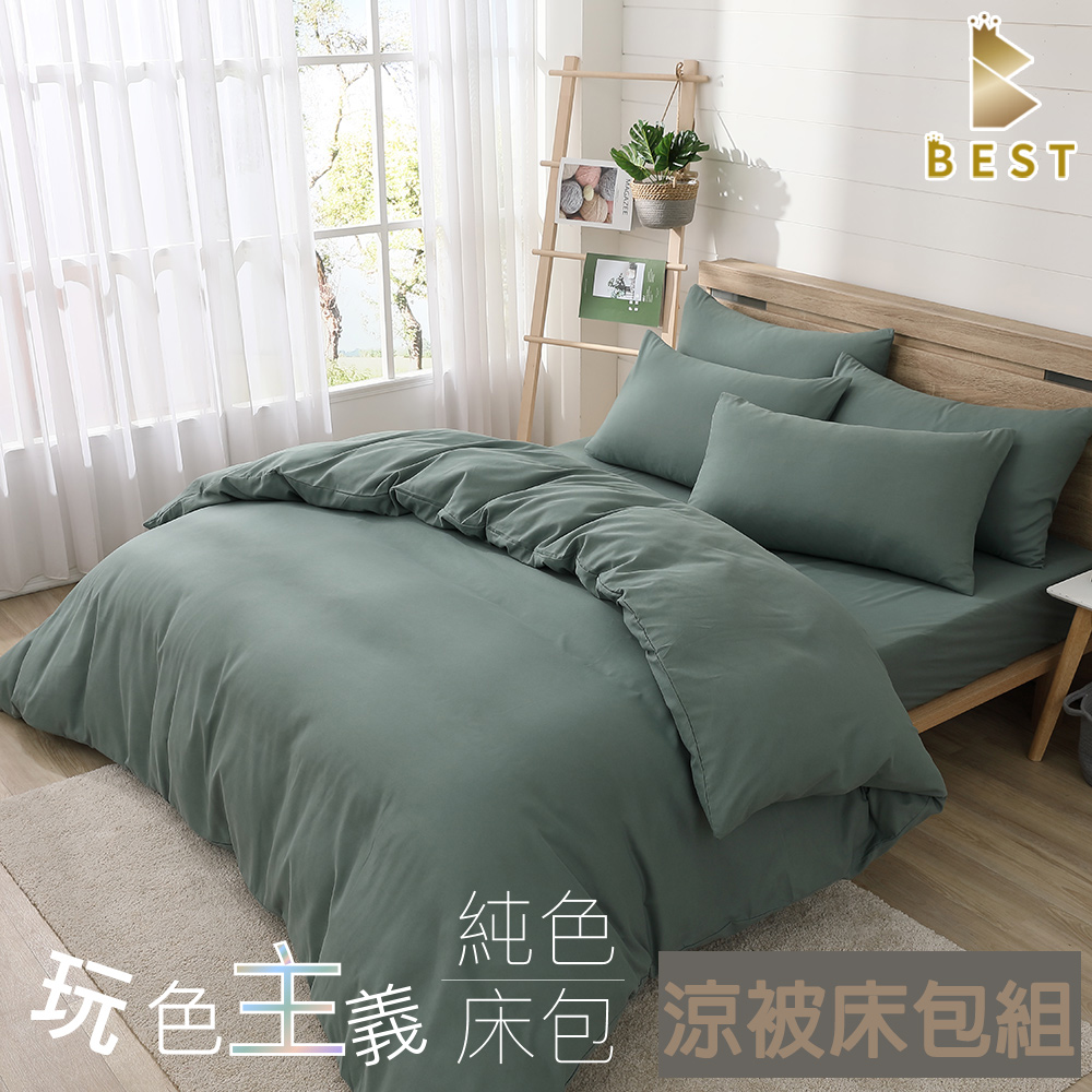 BEST 貝思特 涼被床包組 台灣製 柔絲棉 雙人素色 橄欖綠