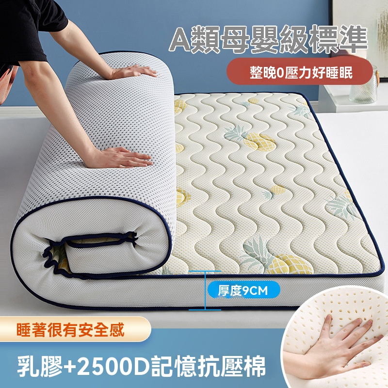 【伊達】乳膠床墊 榻榻米墊子 床墊 酒店加厚褥子 租房軟墊 家用雙人床墊 學生宿舍 回彈迅速 舒緩解壓（其他規格）